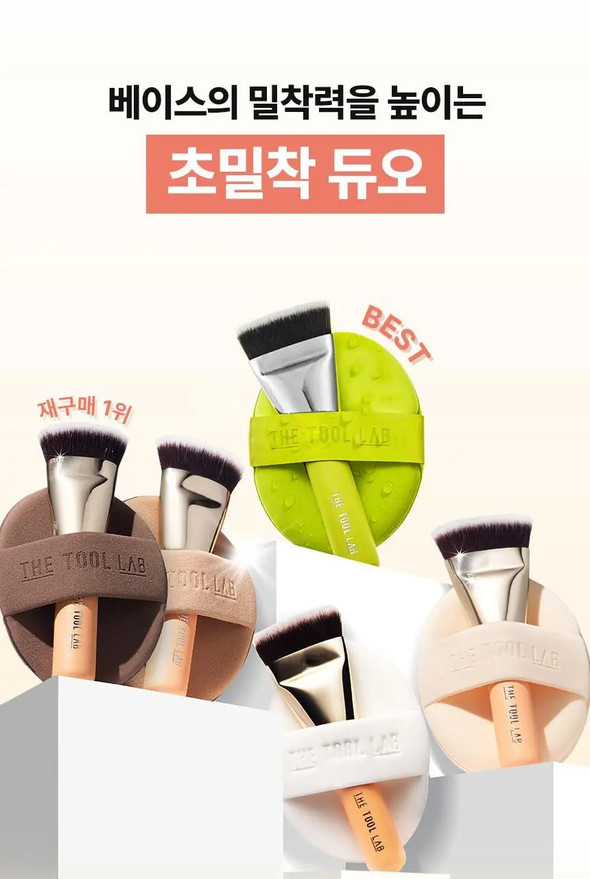 [NEW 민킴 콜라보] 더툴랩 초밀착 듀오 5종 (아쿠아/촉촉/커버/보송/에어리) 상세페이지 4
